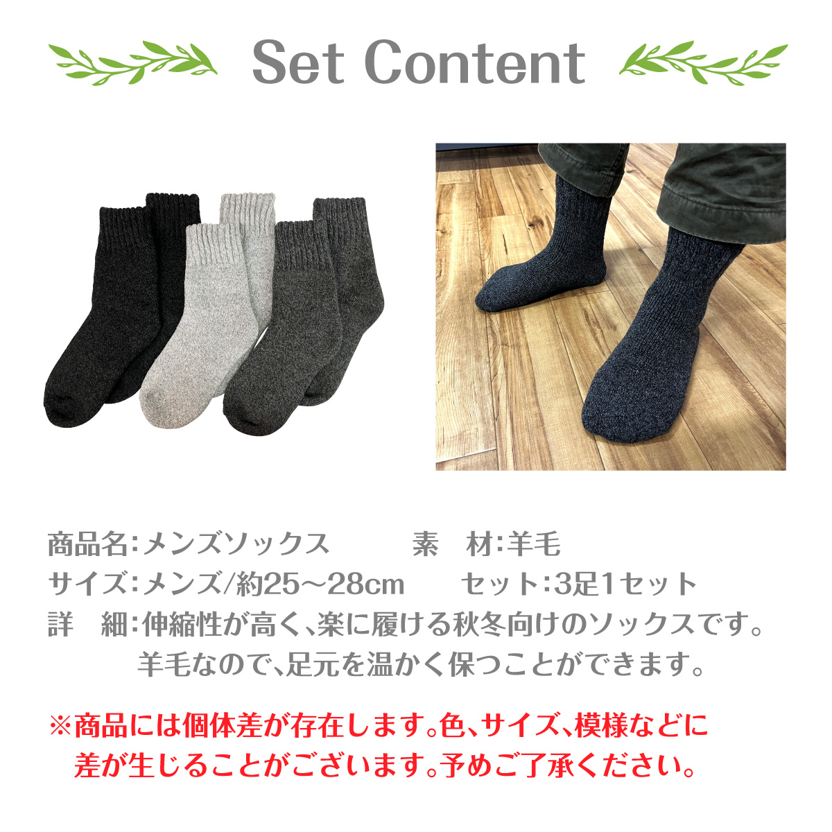 【お気にいる】 メンズ 靴下 男性 暖かい ソックス 3足セット あったか羊毛 服&ファッション小物