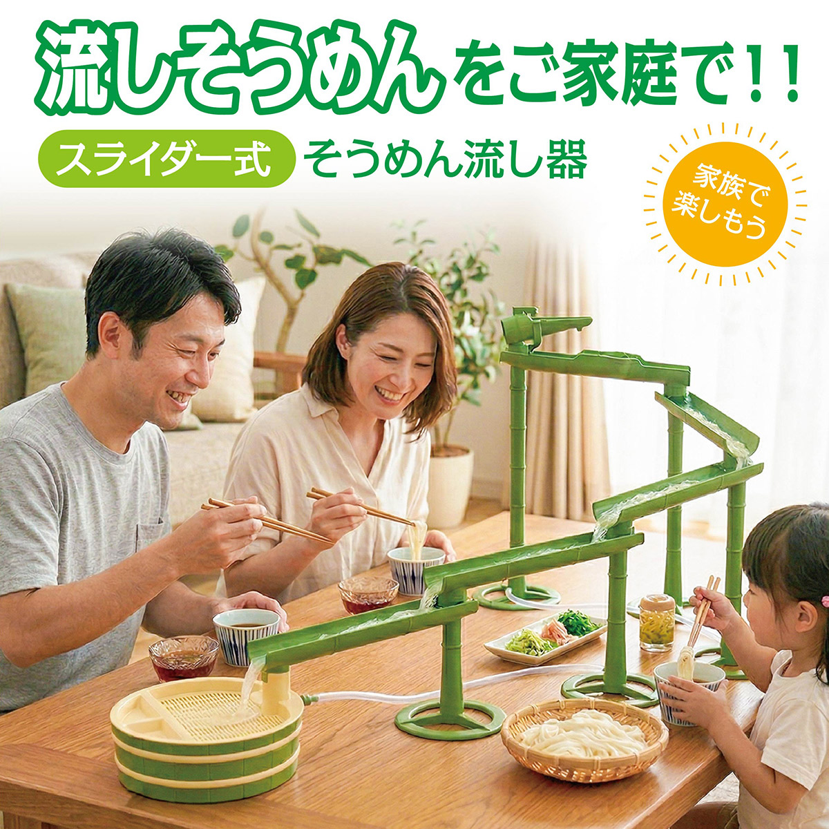 爆買 流しそうめん スライダー そうめん流し器 流しそうめん機