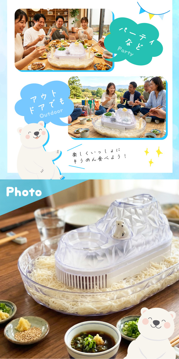 爆買 流しそうめん しろくま 流れるそうめん そうめん そうめん流し