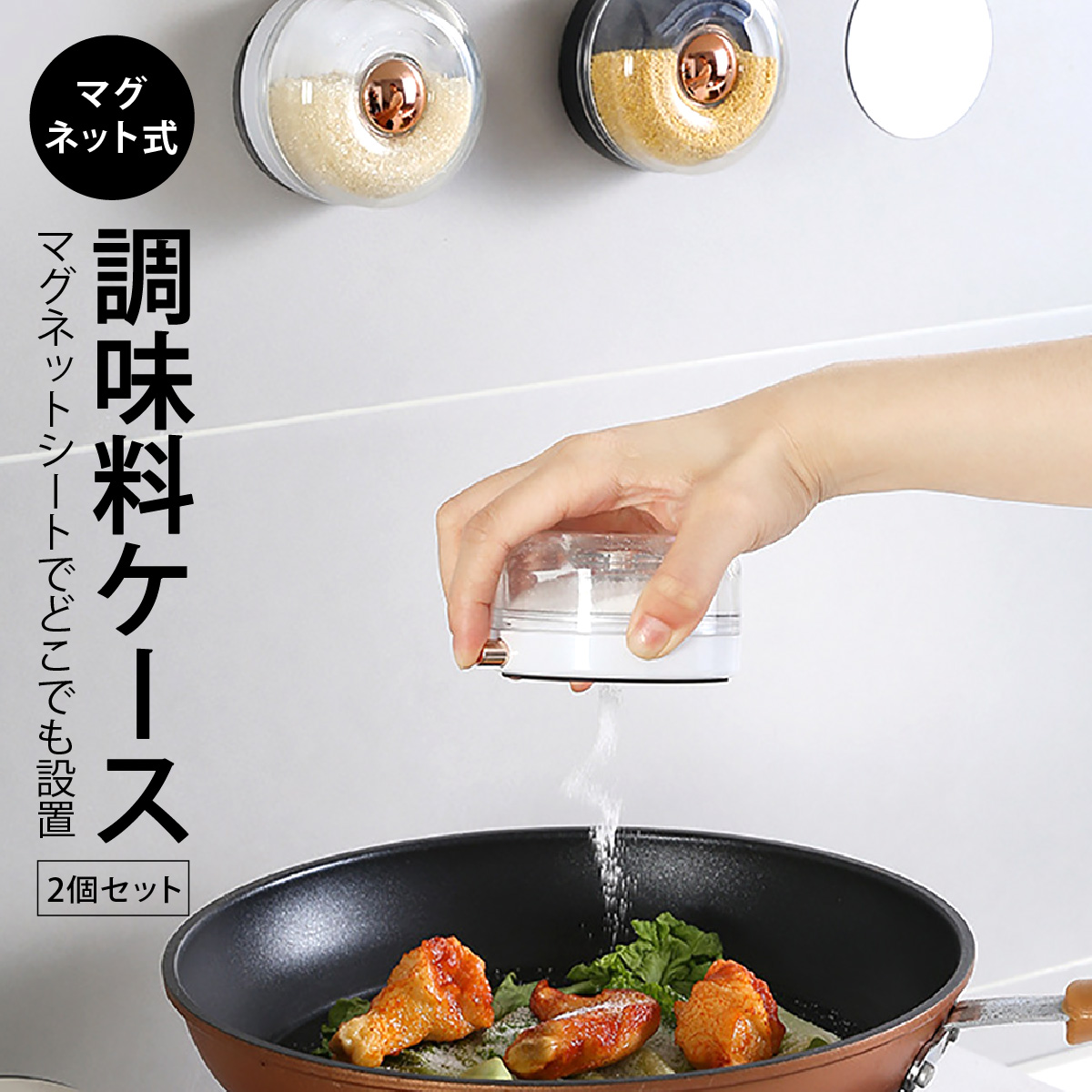 6個入れ薬味ケース2個 spice-case_01.jpg