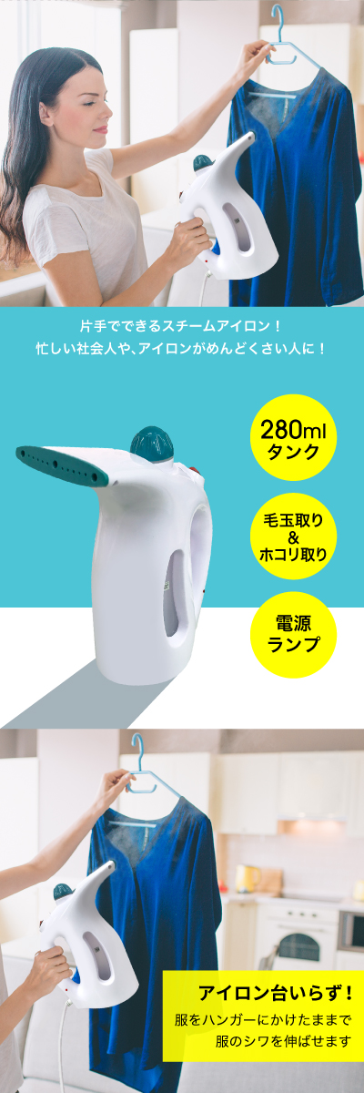 スチームアイロン ハンディスチーム 衣類スチーマー シワ伸ばし