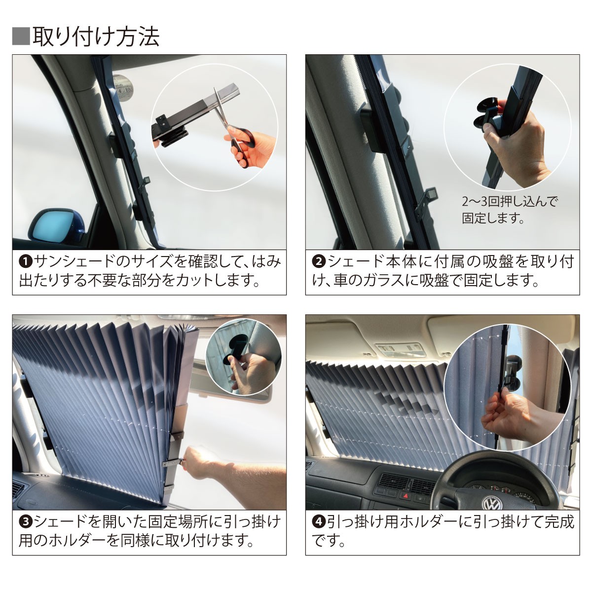 車用 サンシェード 車 フロント サンバイザー カーテン 遮光 日よけ