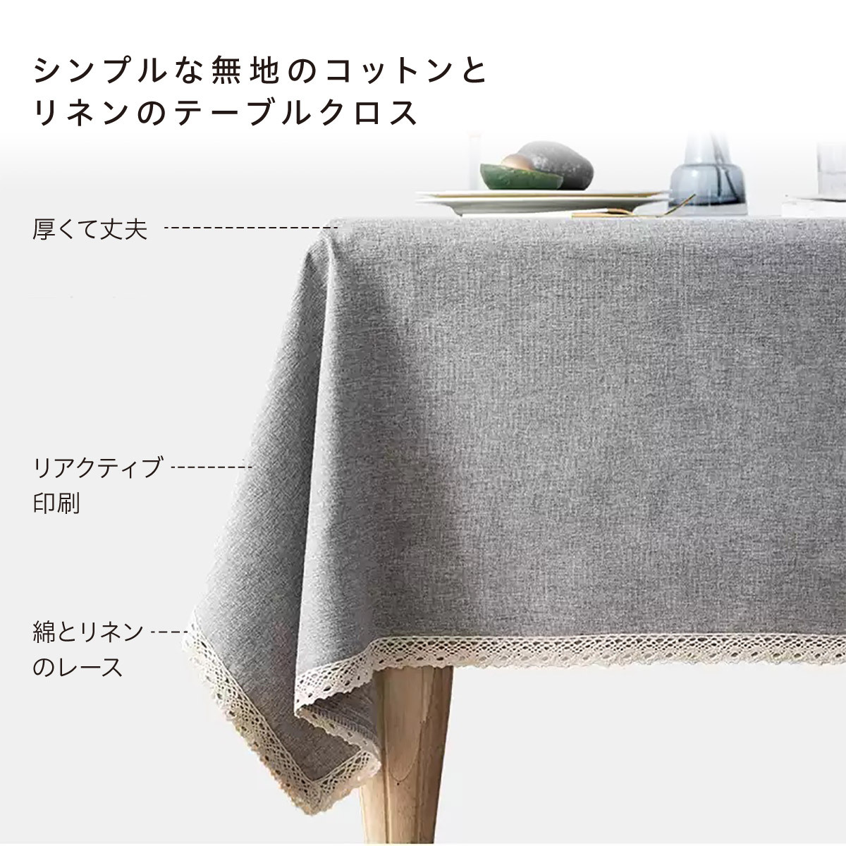 table-cloth02_p-03.jpg