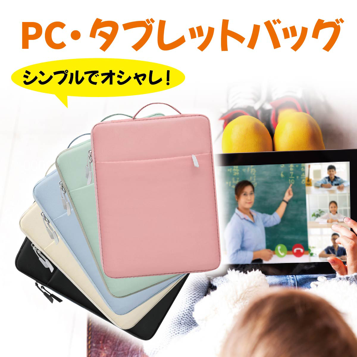 PCケース 防水加工 ノートパソコン パステルピンク タブレット PCカバー