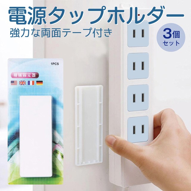 WALLオプション品】マルチデバイスホルダー・棚板・電源タップ