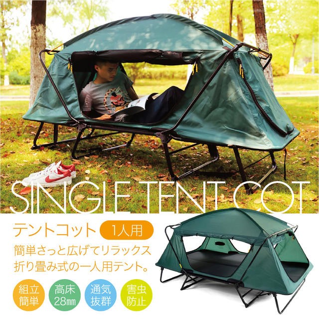 single tent cot