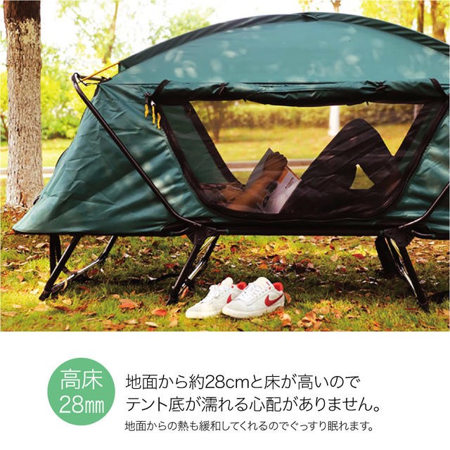 テント テントコット 1人用 折り畳み式 テントベッド ベッド 