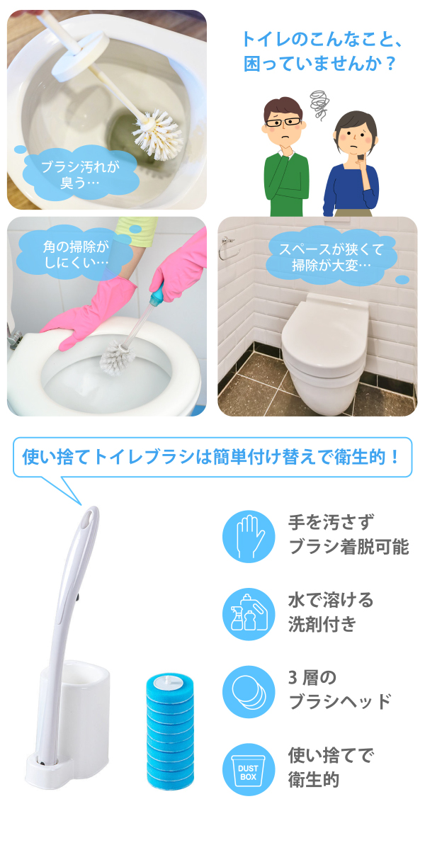 トイレブラシ 使い捨て 収納スタンド トイレブラシセット 替え 清潔