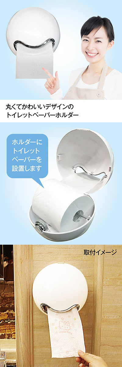 トイレットホルダー ペーパーホルダー 1連 シングル トイレホルダー