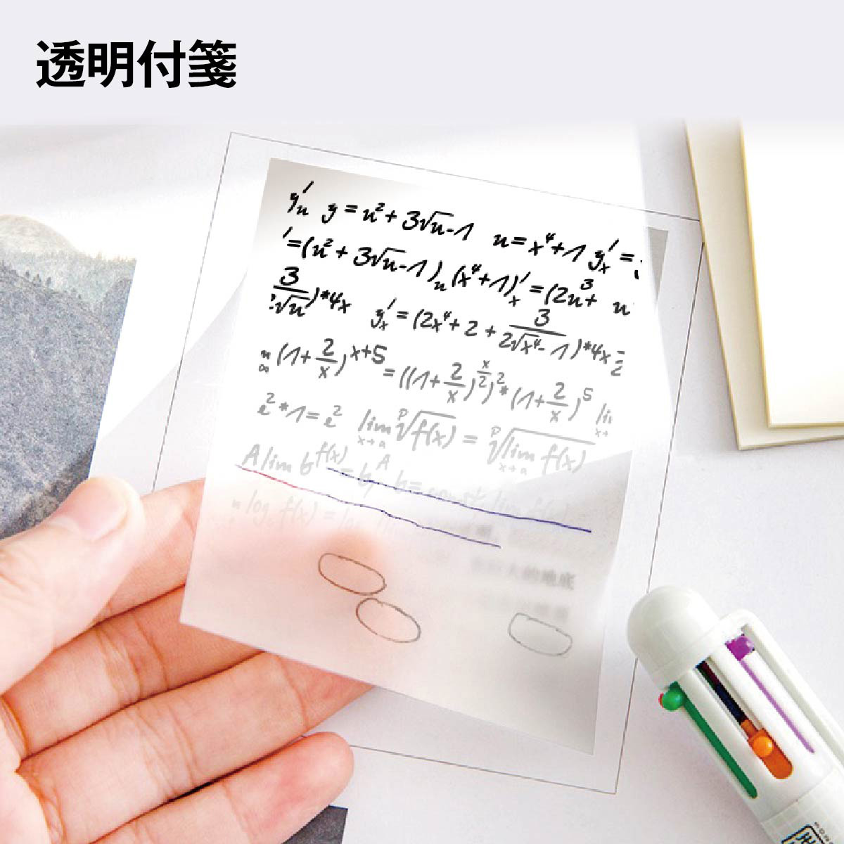 付箋 半透明 3点セット ふせん フィルム付箋 50枚×3種類 文房具 学校 受験 事務用品 ビジネス 教科書 参考書 tomei-fusen  tomei-fusen ご注文ドットコム 通販 