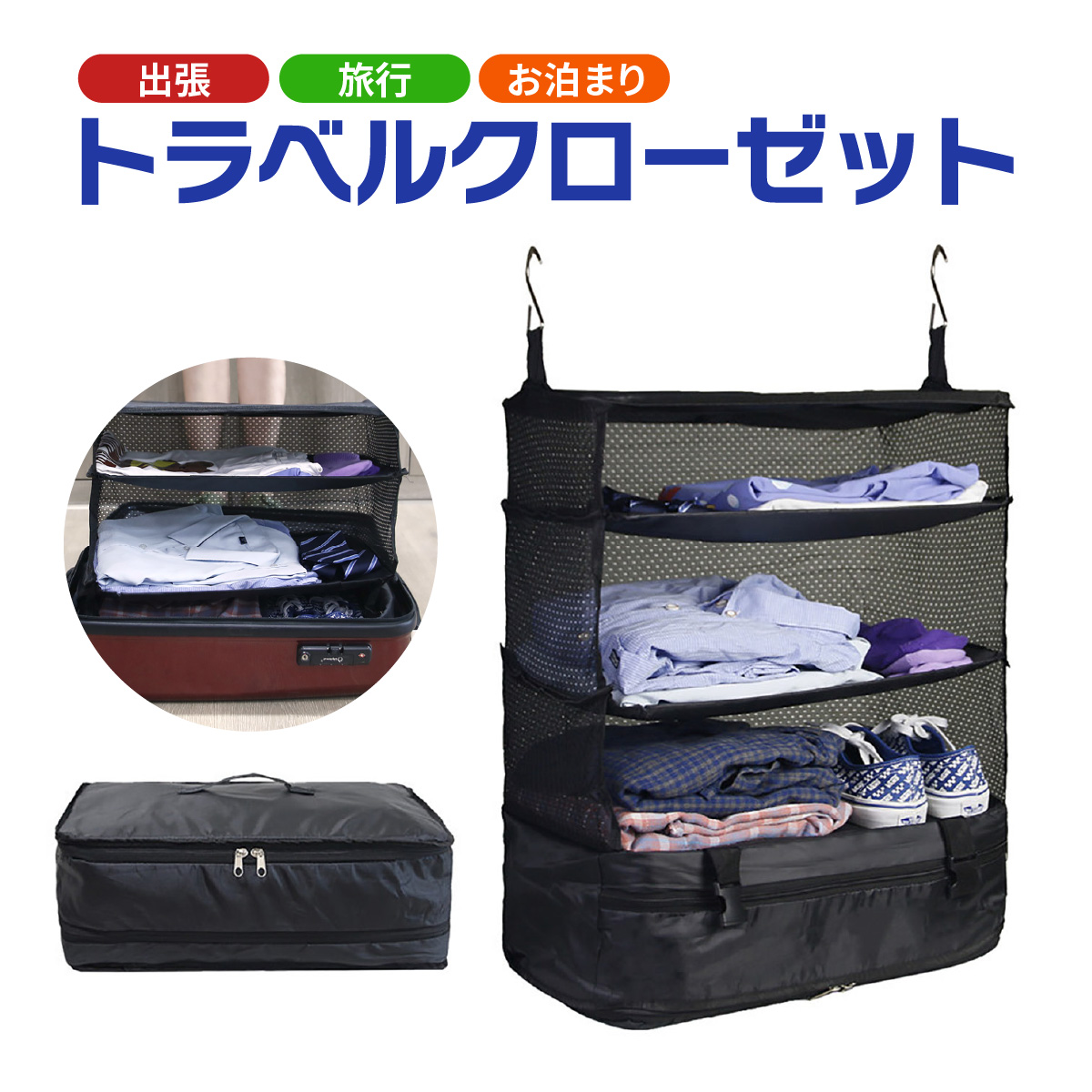 travel-closet_01.jpg