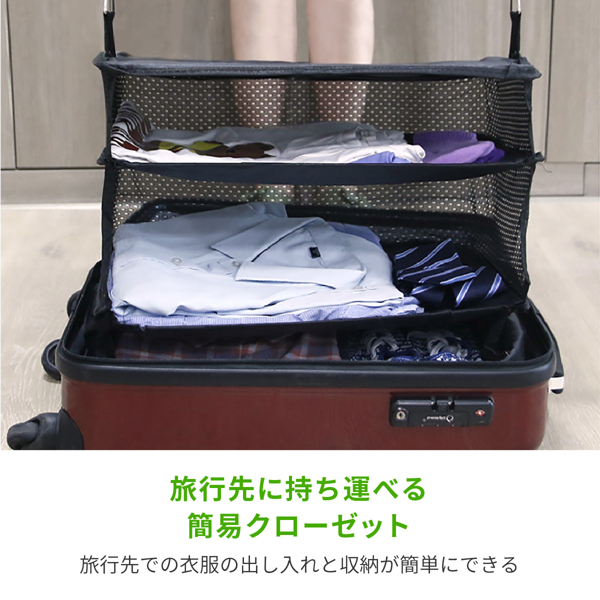 travel-closet_02.jpg