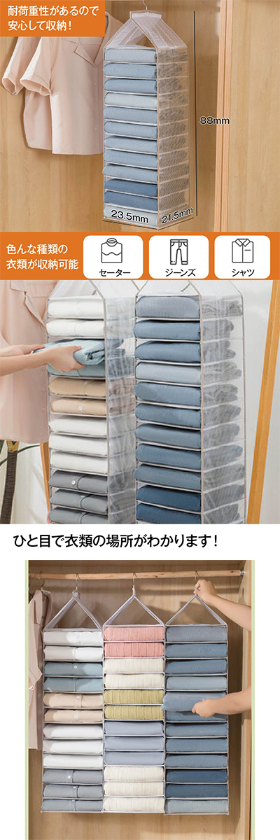 吊り下げ収納 収納ラック ハンガー 12段 クローゼット 収納ボックス