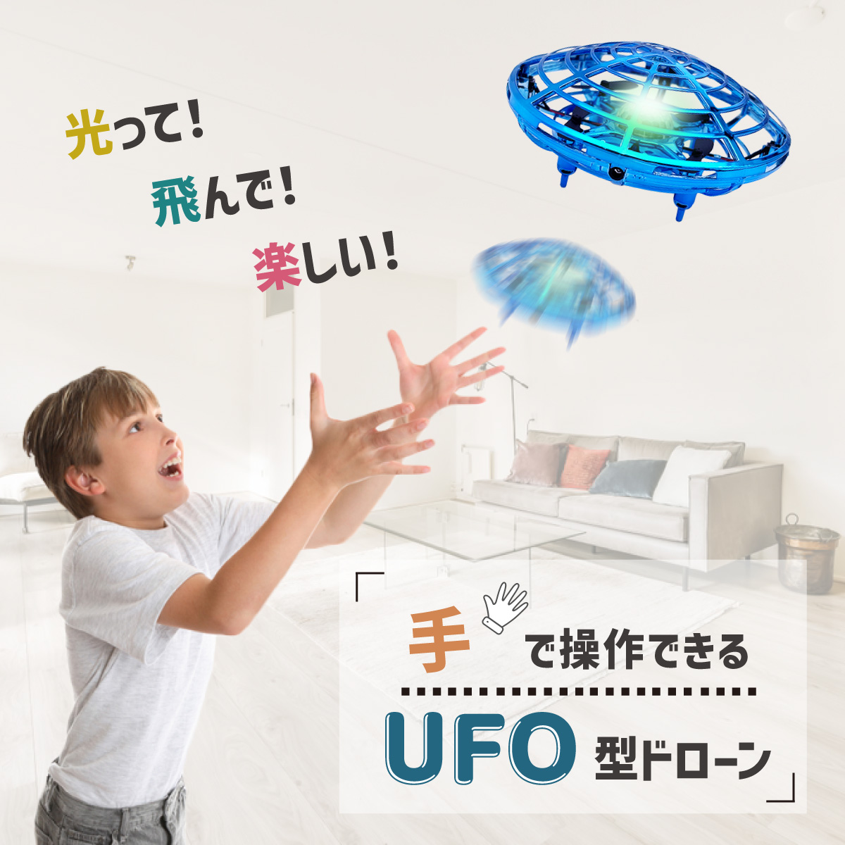 UFOドローン ミニドローン ドローン 子供 トイドローン ラジコン 手で