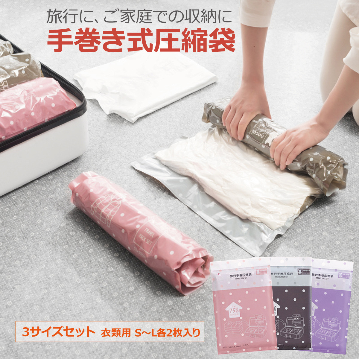 vc-bag-03set_top.jpg