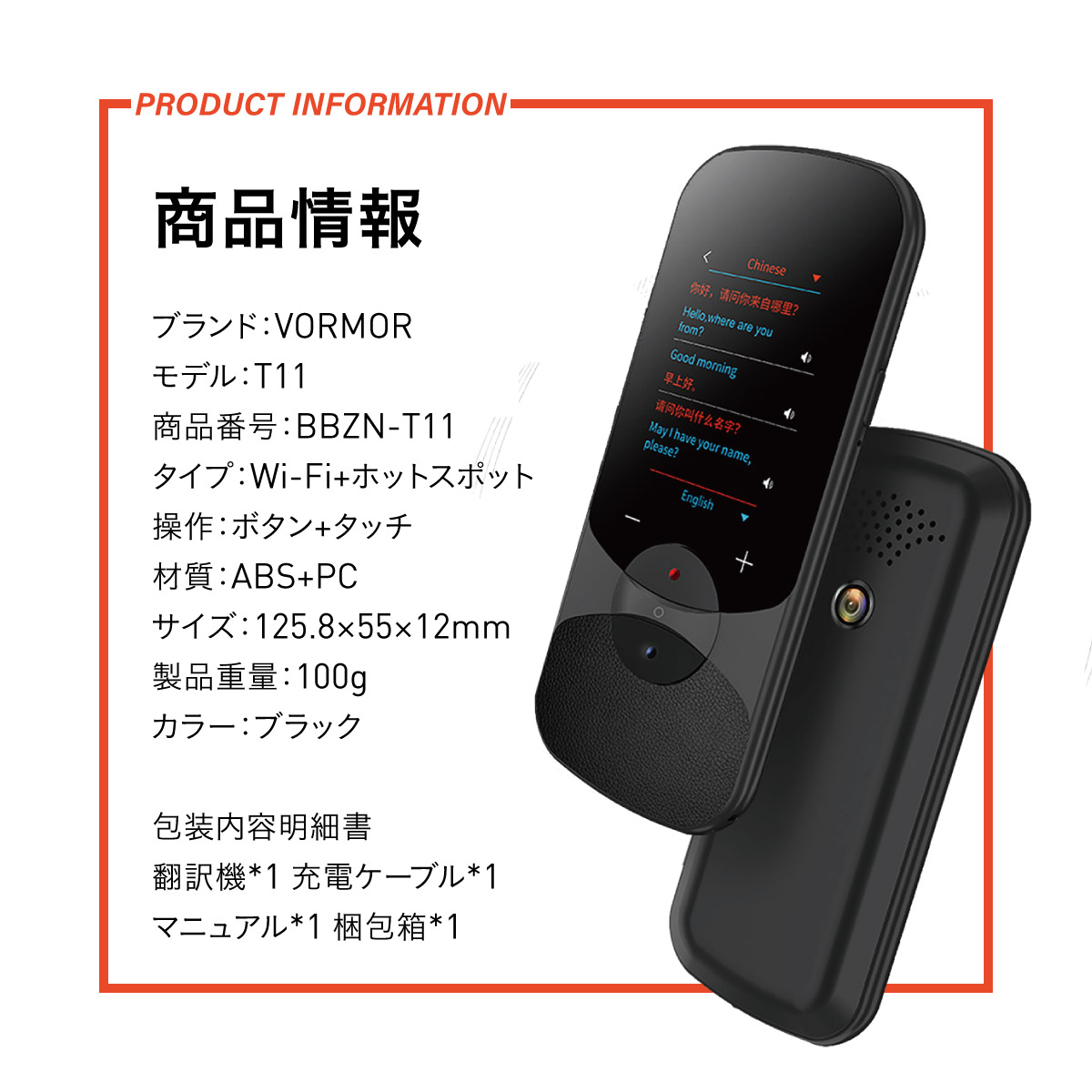 翻訳機 通訳機 203ヵ国106言語対応 オンライン式 WIFI接続可能