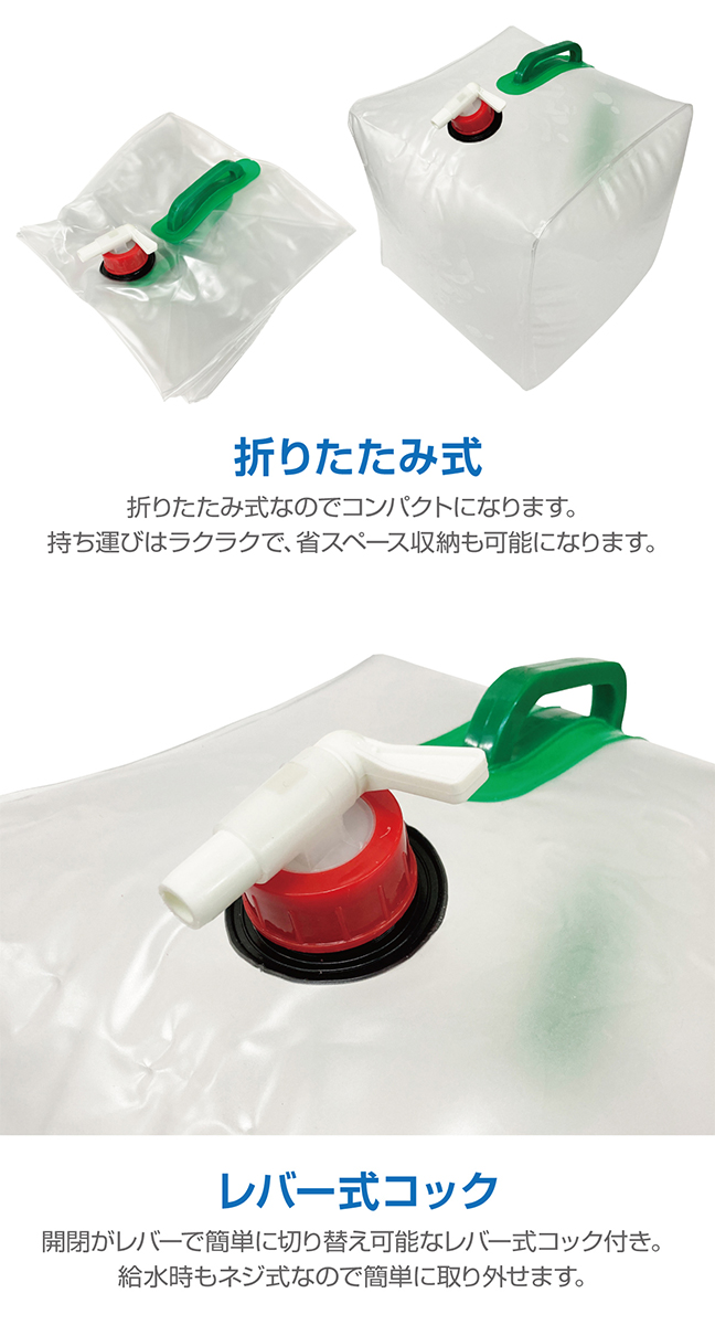 給水タンク 防災グッズ ウォータータンク 20L 折りたたみ 水タンク