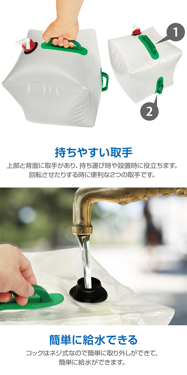 給水タンク 防災グッズ ウォータータンク 20L 折りたたみ 水タンク 防災タンク 非常用 蛇口式コック付き キャンプ アウトドア 台風 停電対策  watertank03 : watertank03 : ご注文ドットコム - 通販 - Yahoo!ショッピング