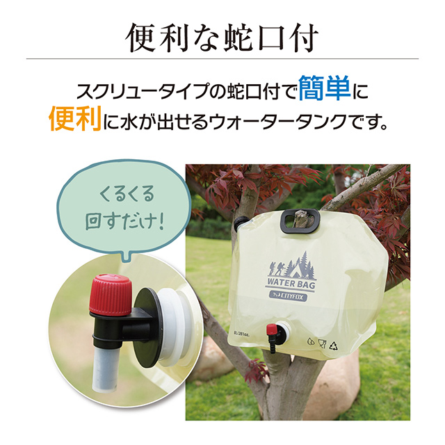 ウォータータンク 折りたたみ 8L 水タンク 防災タンク 非常用 吸水袋