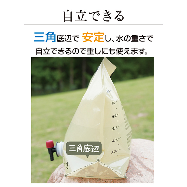 ウォータータンク 折りたたみ 8L 水タンク 防災タンク 非常用 吸水袋