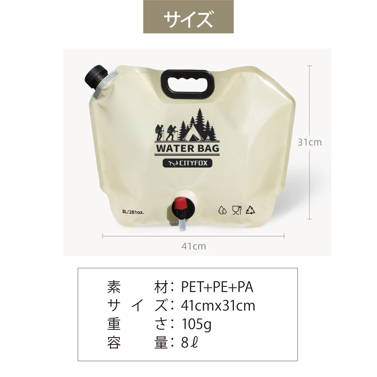 ウォータータンク 折りたたみ 8L 水タンク 防災タンク 非常用 吸水袋