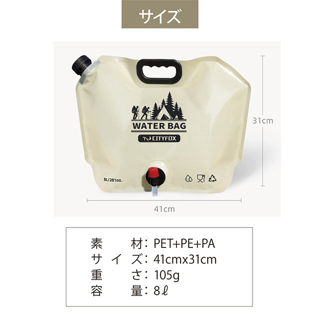 ウォータータンク 折りたたみ 8L 水タンク 防災タンク 非常用 吸水袋