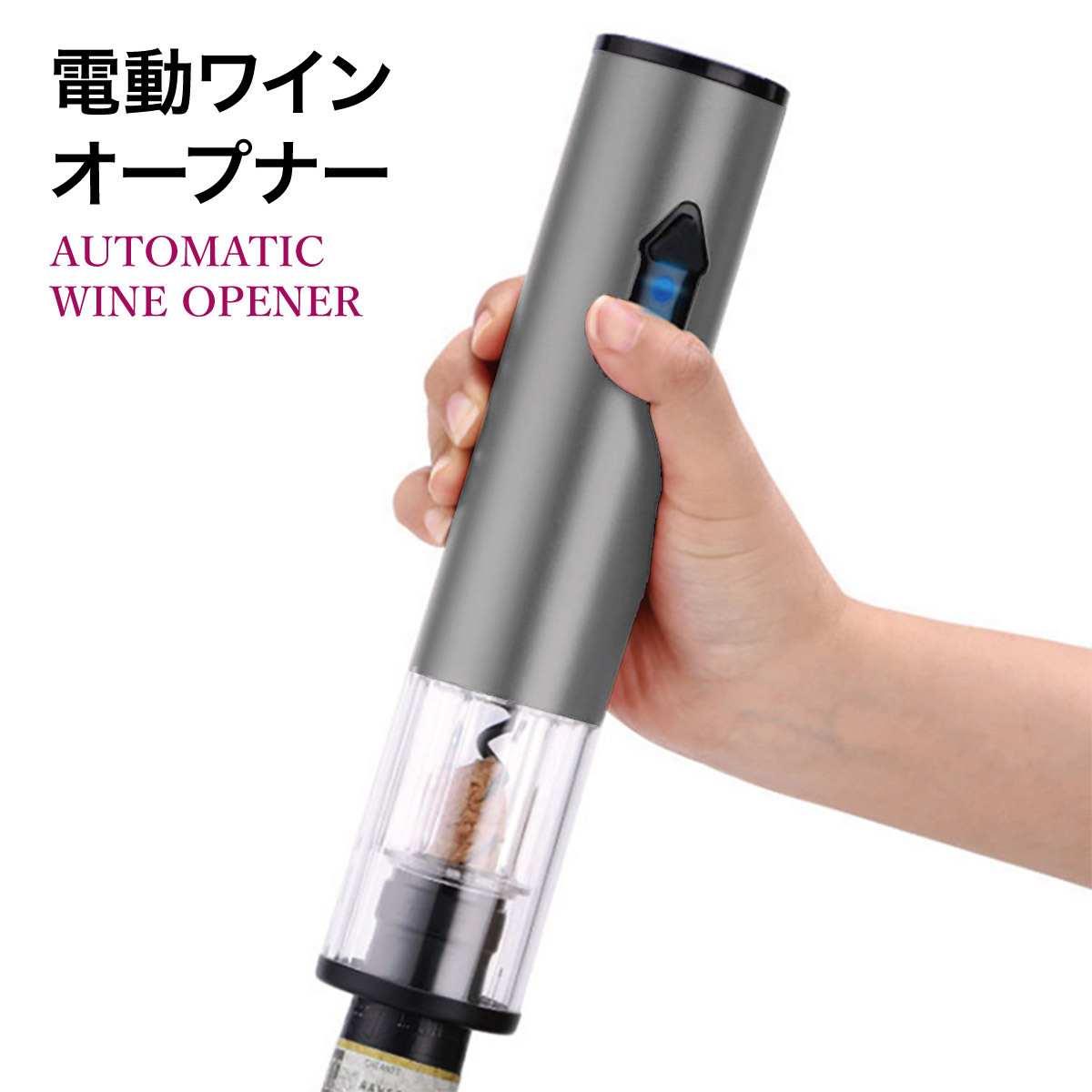 【新品・未使用】  ワインオープナー wine-opener01_p-01.jpg
