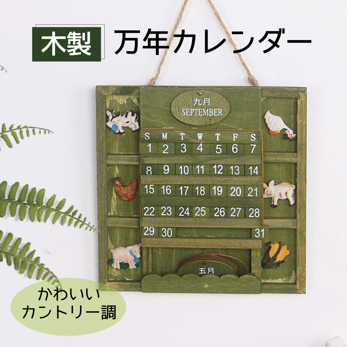 希少】ヴィンテージ 万年 卓上 デスク カレンダー アメリカ製