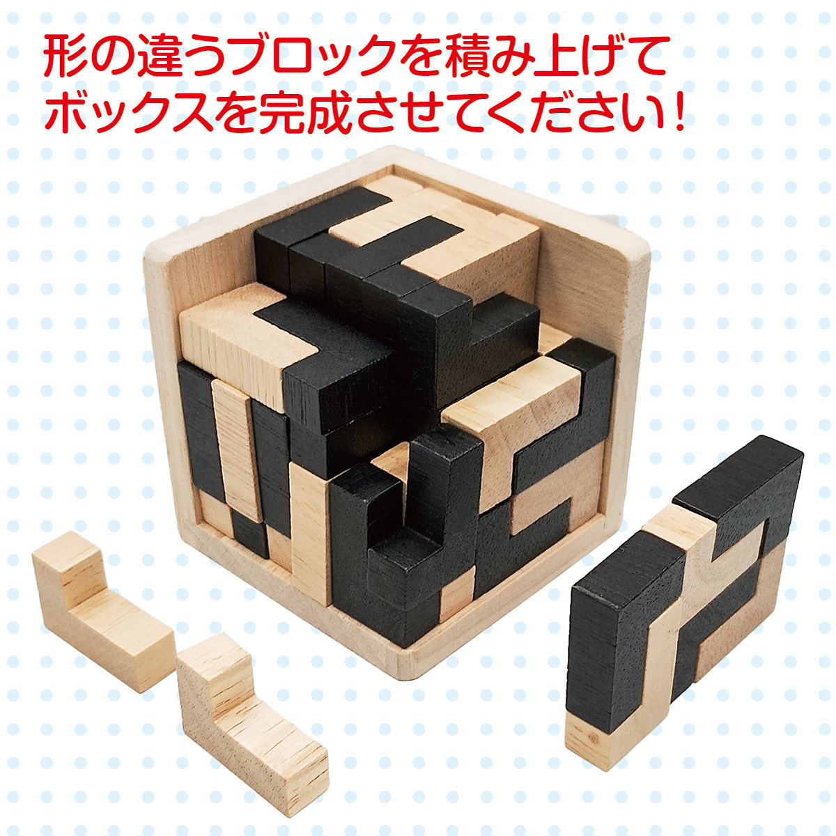 木製 ブロックパズル テトリス パズル 知育玩具 知育パズル 子供 大人