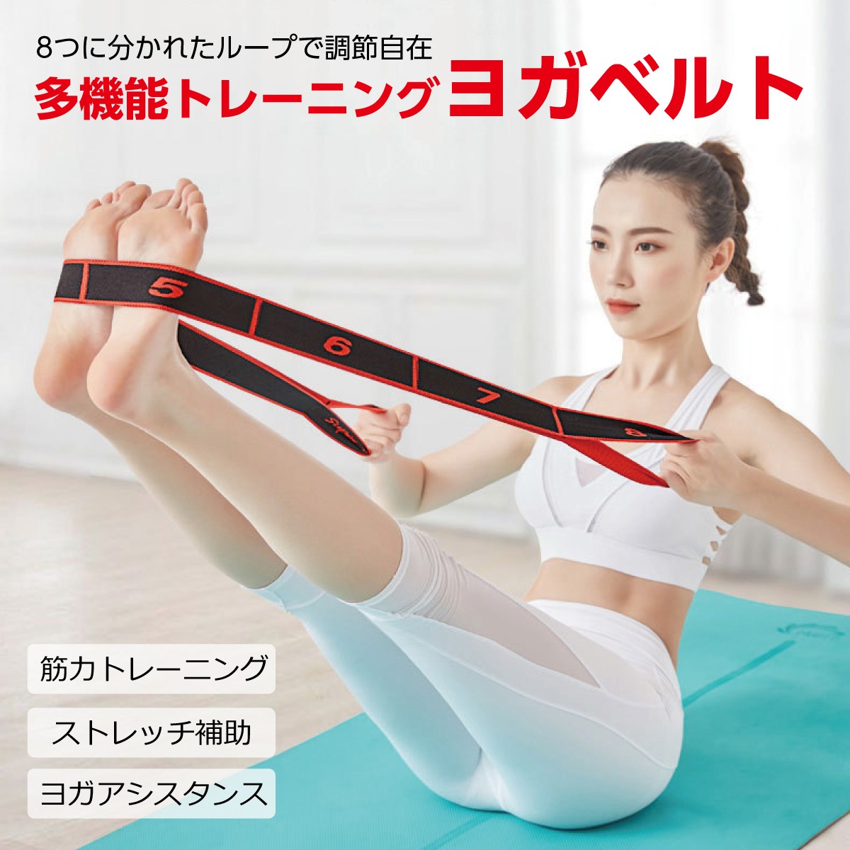 yoga-belt_top.jpg
