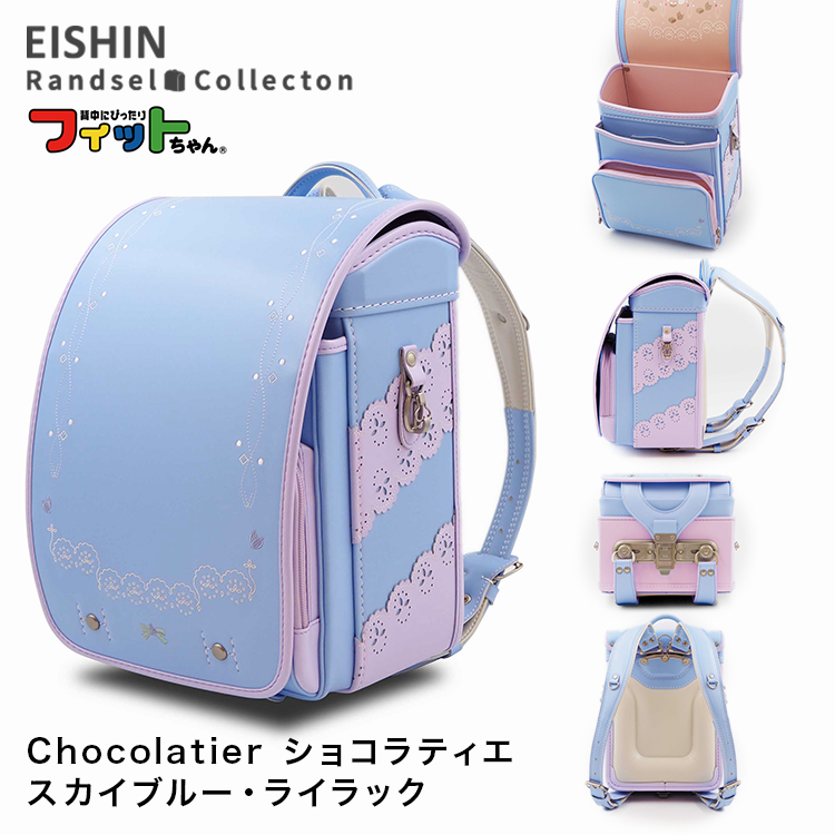 フィットちゃんランドセル ランドセル 2027年度 CLT-650-RF