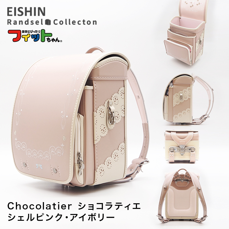 フィットちゃんランドセル ランドセル 2027年度 CLT-650-RF