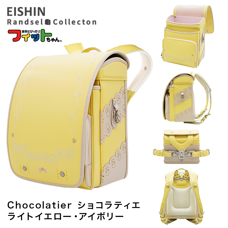フィットちゃんランドセル ランドセル 2027年度 CLT-650-RF