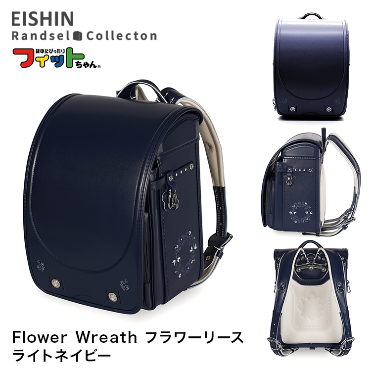 フィットちゃんランドセル ランドセル 2027年度 Flower Wreath