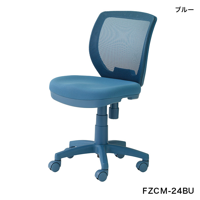オフィスチェア メッシュ 肘なし FZCM-24GG FZCM-24GR FZCM-24BU FZCM-26PK くろがね 学習チェア 回転チェア_3
