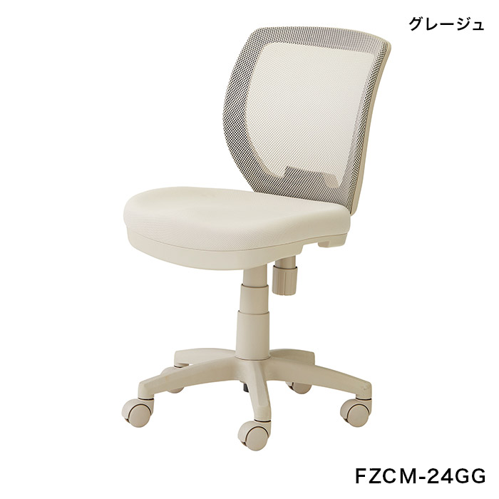 オフィスチェア メッシュ 肘なし FZCM-24GG FZCM-24GR FZCM-24BU FZCM-26PK くろがね 学習チェア 回転チェア_1