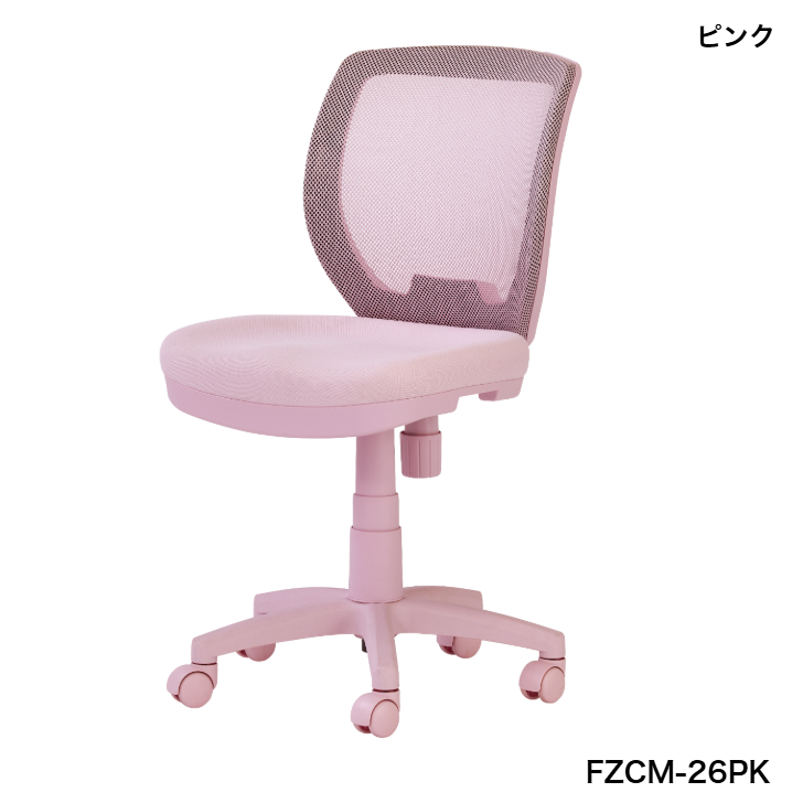 オフィスチェア メッシュ 肘なし FZCM-24GG FZCM-24GR FZCM-24BU FZCM-26PK くろがね 学習チェア 回転チェア_4