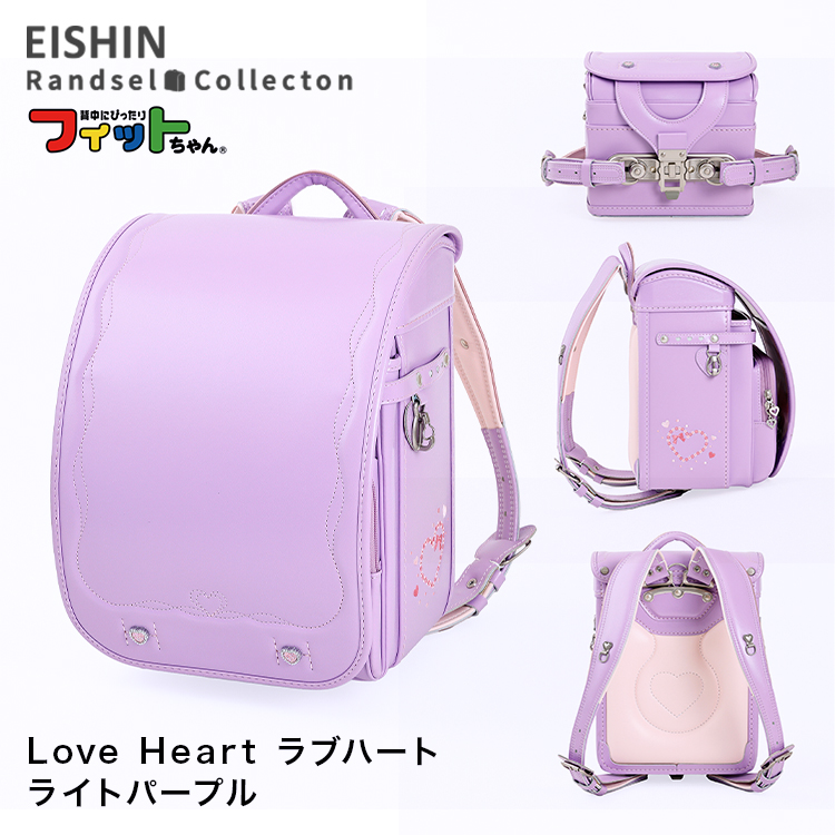 ⭐︎フィットちゃん⭐︎ランドセル⭐︎ラブリーハート⭐︎新品未使用 フィットちゃんランドセル ランドセル 2026年度 Love Heart ラブ