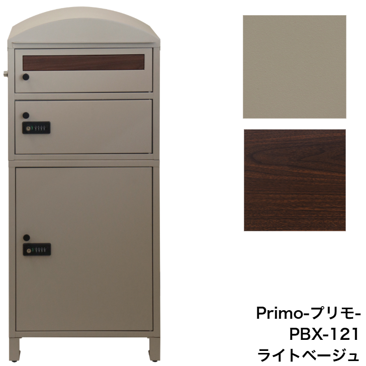 宅配ボックス付ポスト Primo プリモ 宅配2段タイプ PBX-120