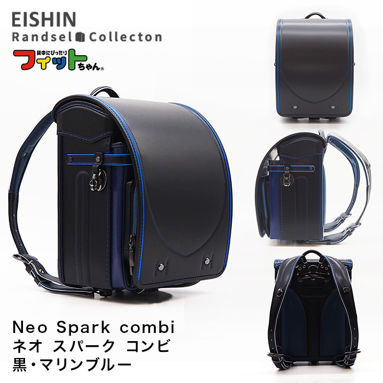 フィットちゃんランドセル ランドセル 2026年度 NEO-620-RF Neo Spark