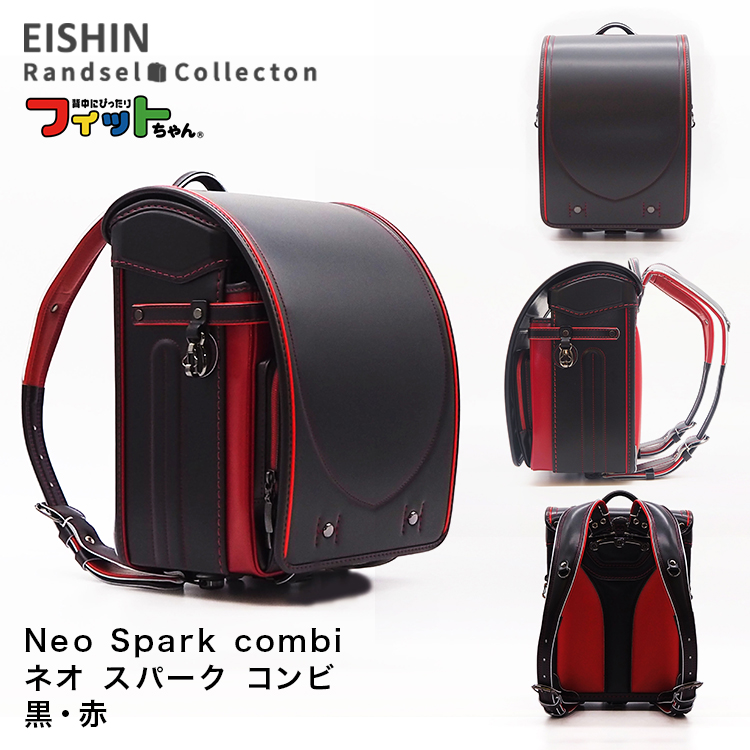 フィットちゃんランドセル ランドセル 2026年度 NEO-620-RF Neo Spark