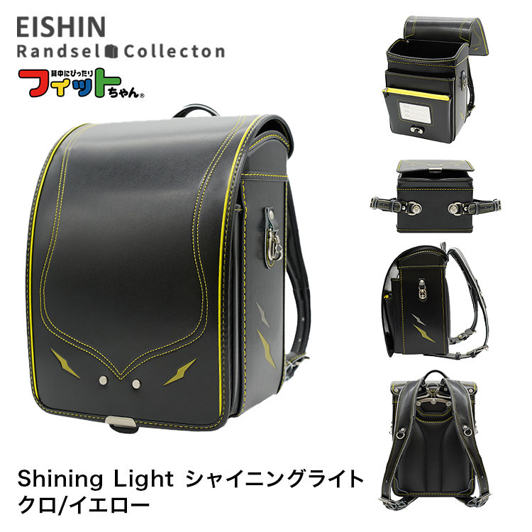 フィットちゃんランドセル ランドセル 2027年度 SHI-042-C Shining