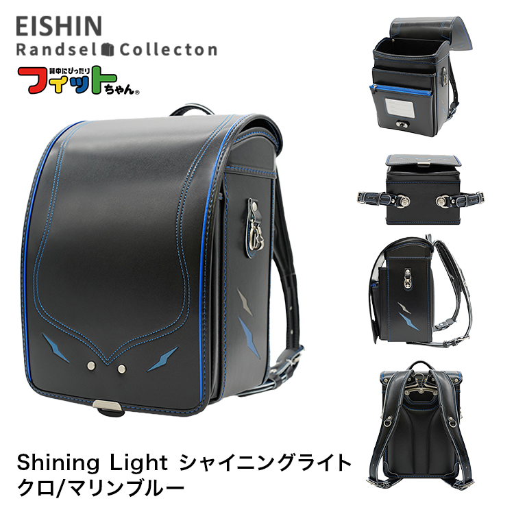 フィットちゃんランドセル ランドセル 2027年度 SHI-042-C Shining