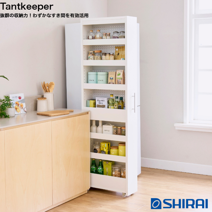 隙間収納 ストッカー タントキーパー幅20cm 高さ181cm ホワイトグレー 白井産業 隙間収納 ストッカー 幅20cm 高さ181cm タントキーパー TAN
