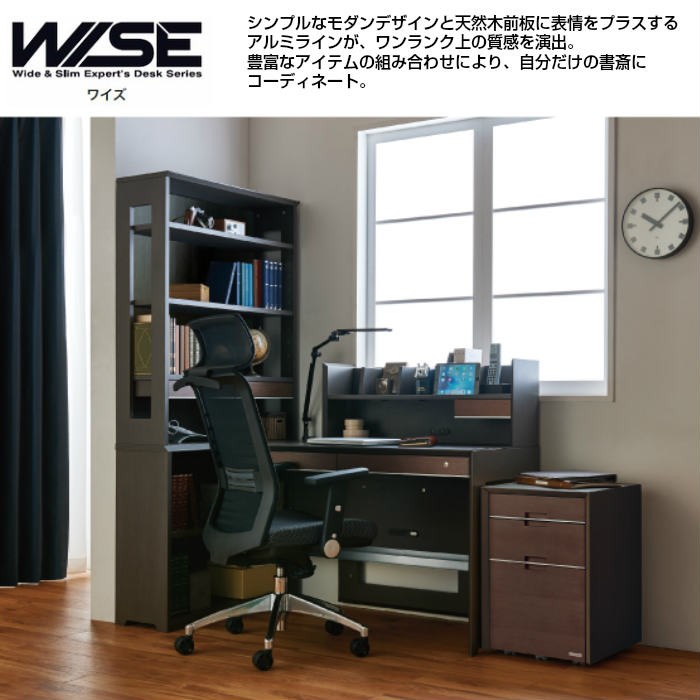 90デスク WISE ワイズ KWD-231MW/KWD-631BW コイズミ 2023年度 :wise