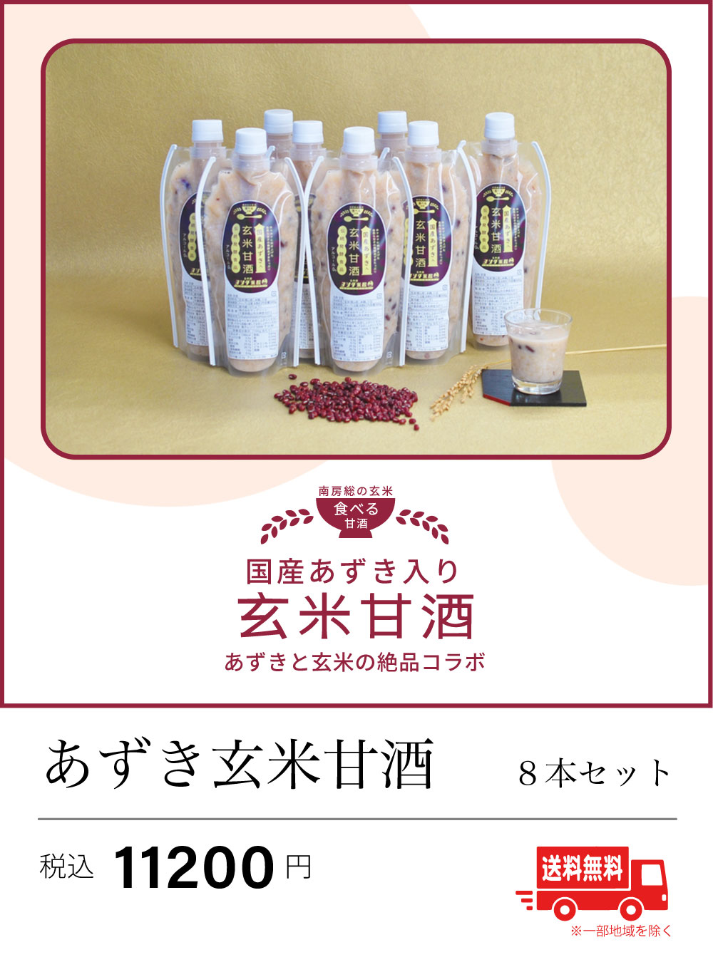 玄米甘酒 600g 8本 ノンアルコール 無添加 砂糖不使用 米麹 生 冷凍 