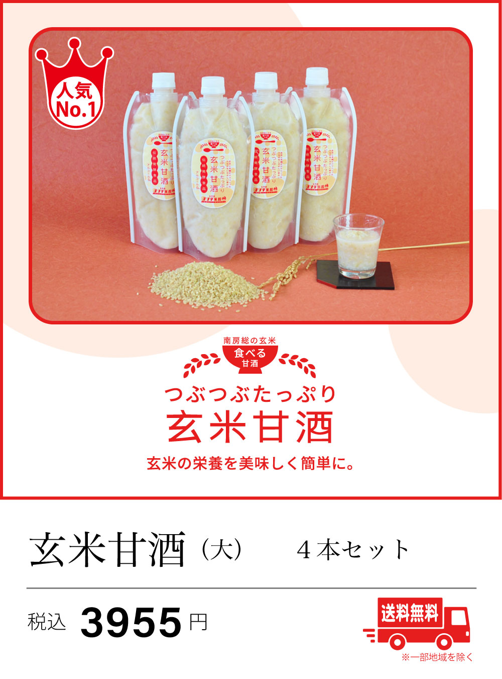 玄米甘酒 600g 4本セット ノンアルコール 無添加 砂糖不使用 米麹 生 