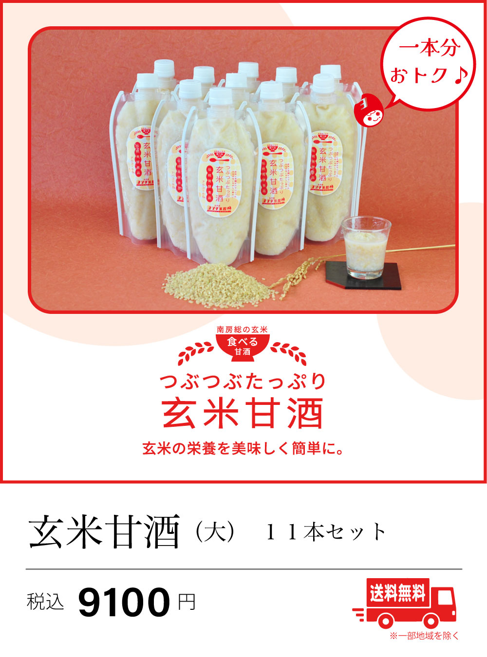 玄米甘酒 600g 8本 ノンアルコール 無添加 砂糖不使用 米麹 生 冷凍
