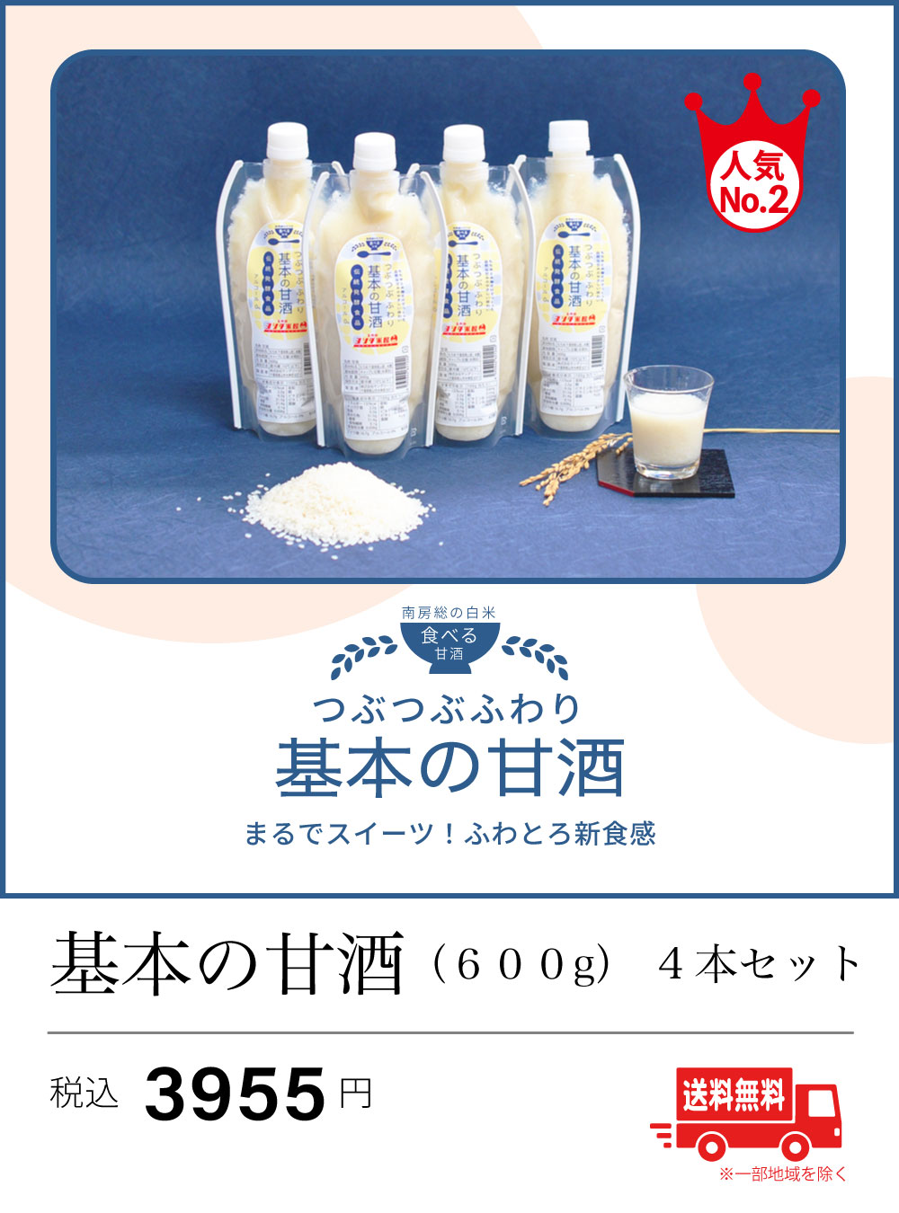 玄米甘酒 600g 8本 ノンアルコール 無添加 砂糖不使用 米麹 生 冷凍 