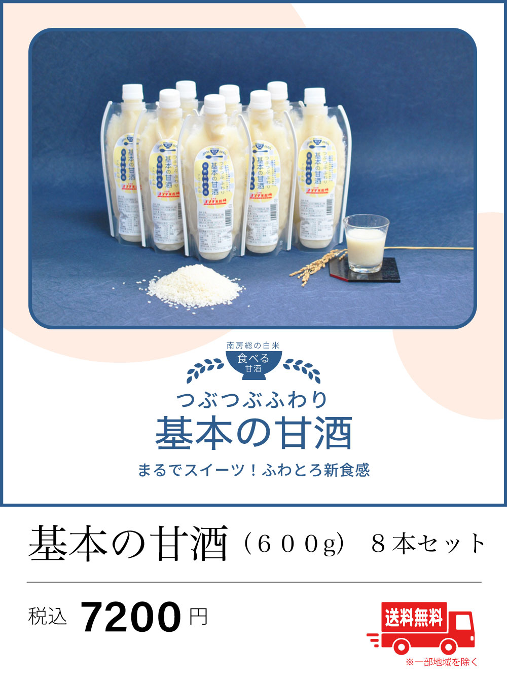 玄米甘酒 600g 8本 ノンアルコール 無添加 砂糖不使用 米麹 生 冷凍 